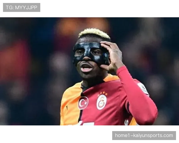 加拉塔萨雷射手奥斯梅恩领跑土超射手榜